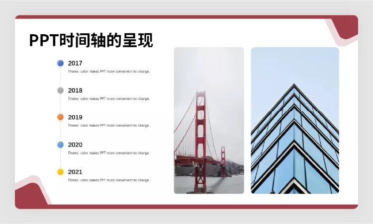 ppt5个高效技巧,实用的ppt技巧小程序