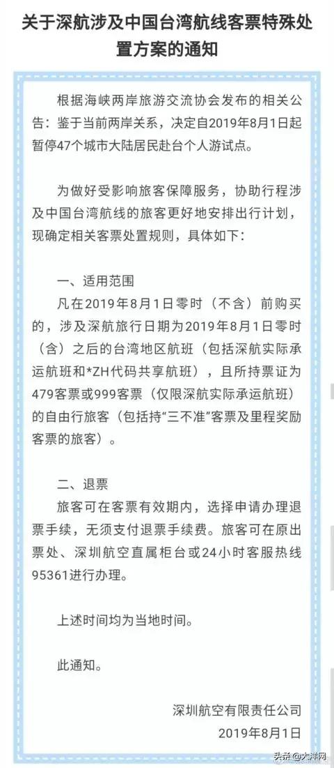 签注暂停但有签注的可以去吗,恢复赴台自由行签证
