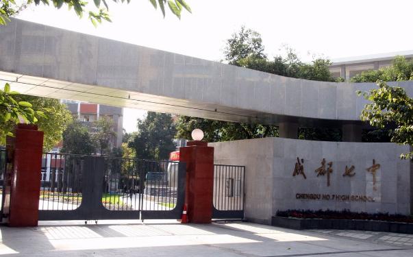 成都四七九和重庆一三八，谁才是西南片区的中学一哥呢