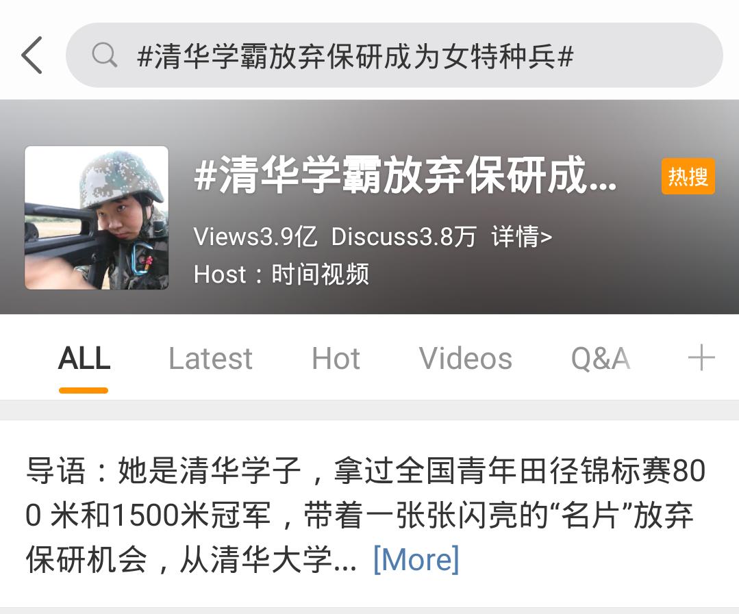 放弃清华去参军,放弃清华入军营报效国家