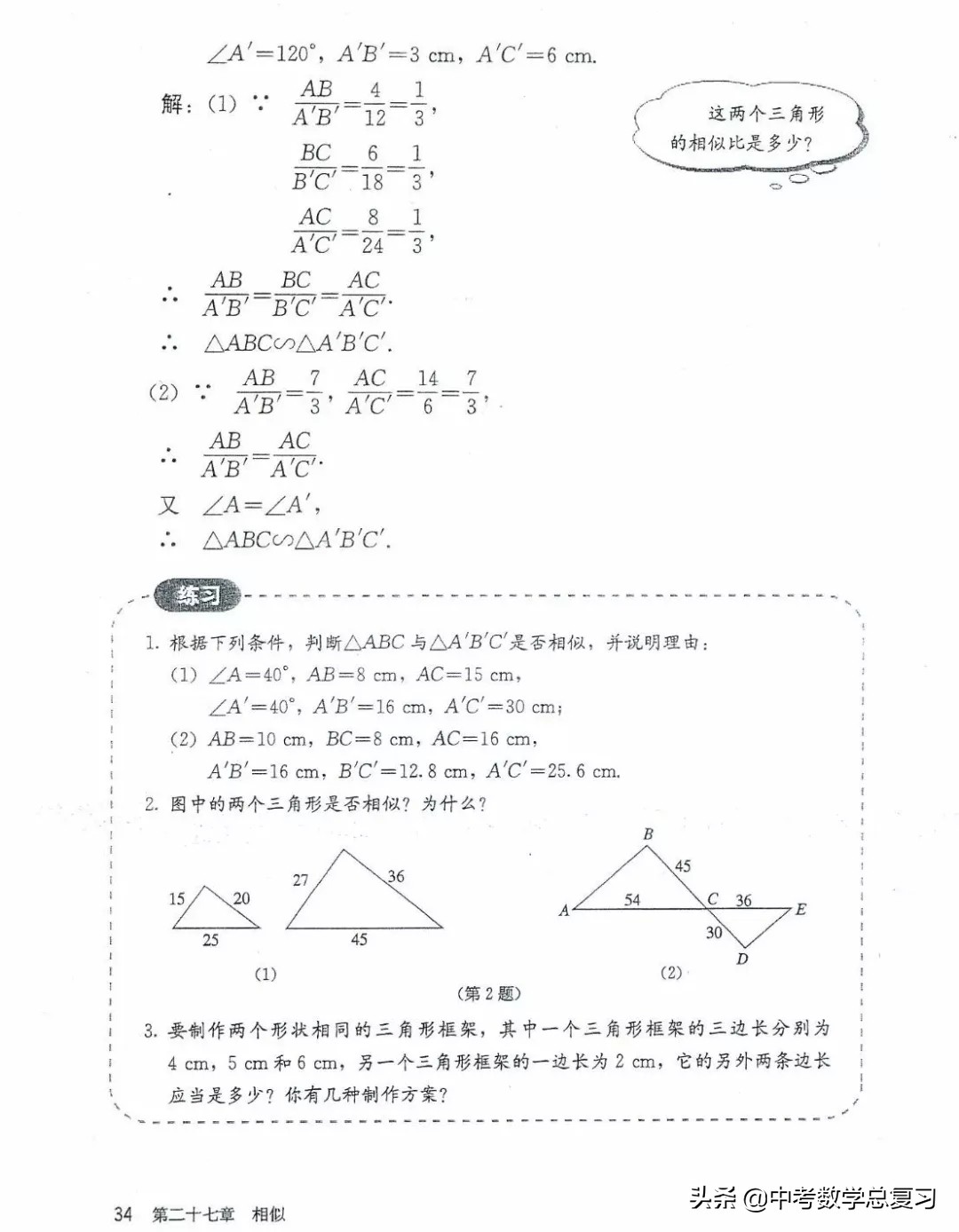 九年级数学下册人教版电子课本,九年级下册数学电子课本免费