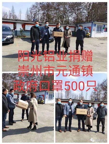 积极参与疫情防控传递防疫正能量,公益正能量抗击疫情我们在行动