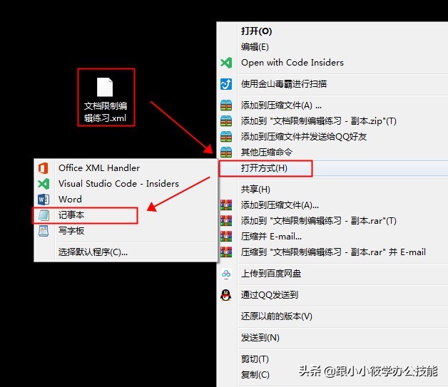 word文档编辑受限有密码怎么解除,网上word文档怎样解除限制编辑