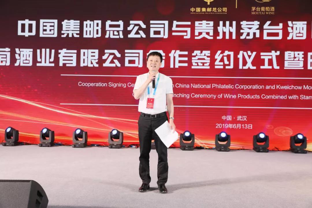 中国集邮总公司与茅台葡萄酒强强联合，赋能中华传统文化