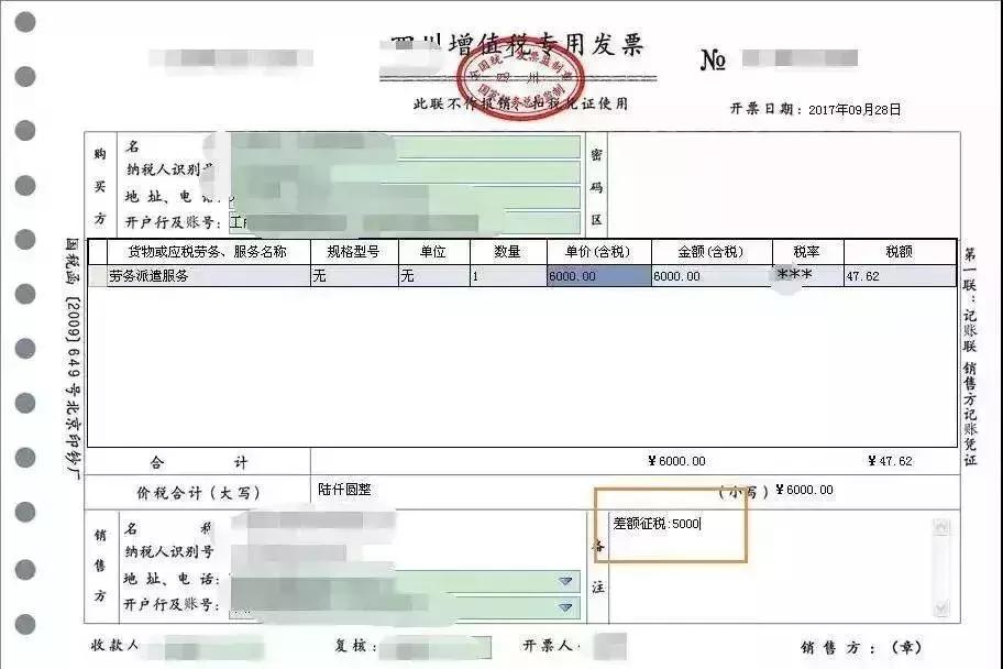 龚会计丢失大量空白发票如何处罚,会计把发票丢失
