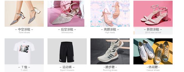 超值！花最少的钱就能用上大牌？5个购物网站提升你的幸福感