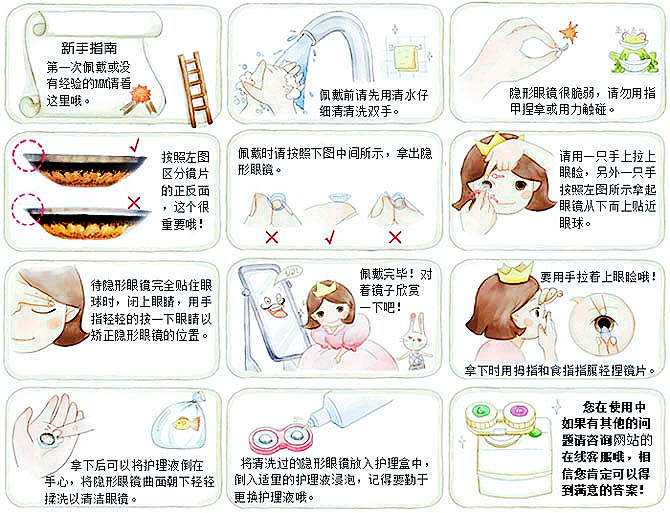 戴美瞳怎么做到眼睛不眨,戴美瞳眼睛看见美瞳是什么样子