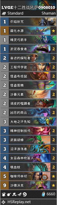 炉石传说最新战场,炉石传说最新征程