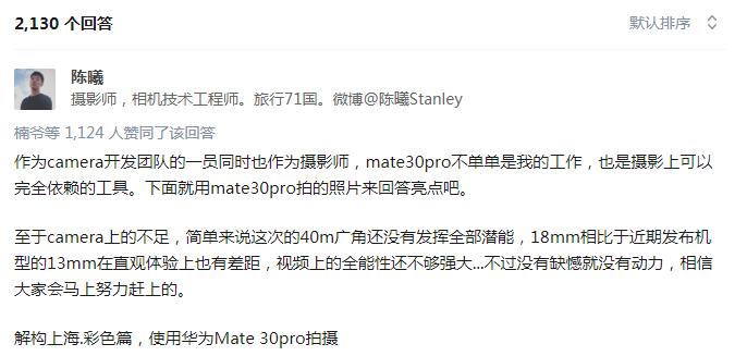 mate30pro华为最好的旗舰,华为高端旗舰mate30pro