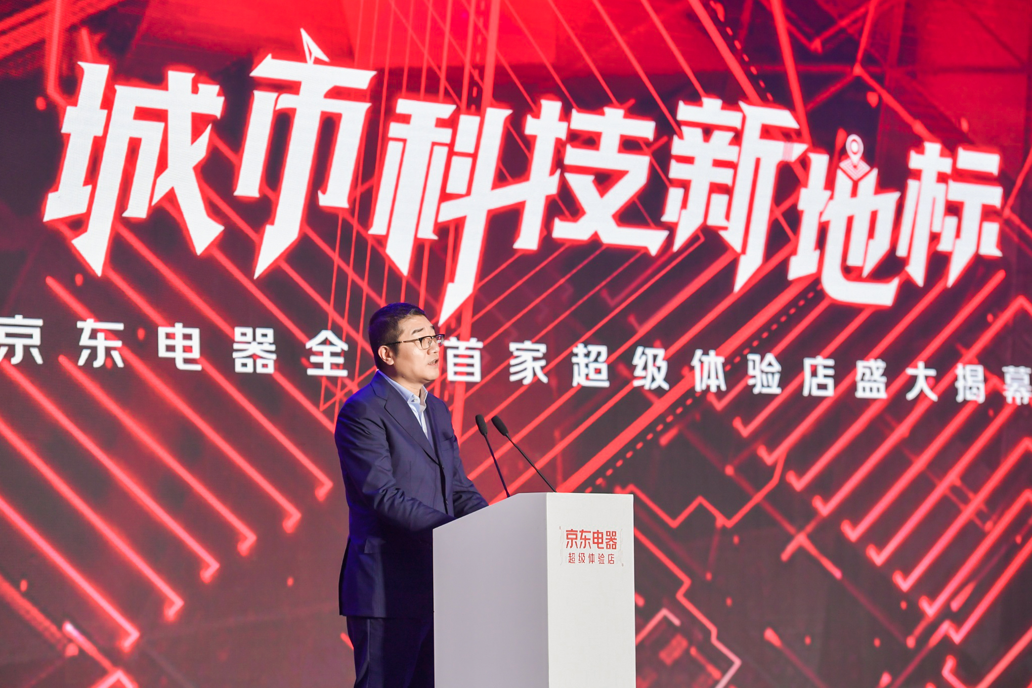 全球最大电器体验店,京东超级体验店双11开业