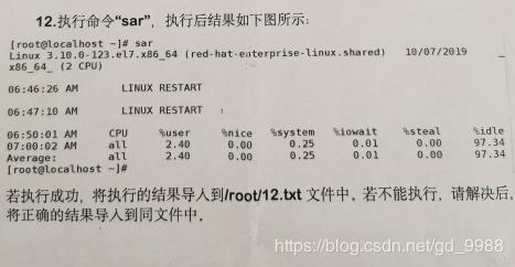 全国红帽linux挑战赛,linux红帽认证难点