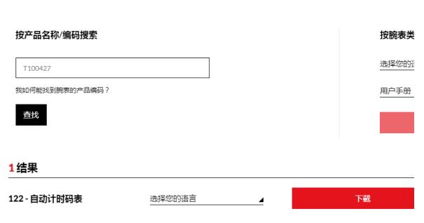 天梭触摸屏如何调时间,天梭手表怎么调时间啊