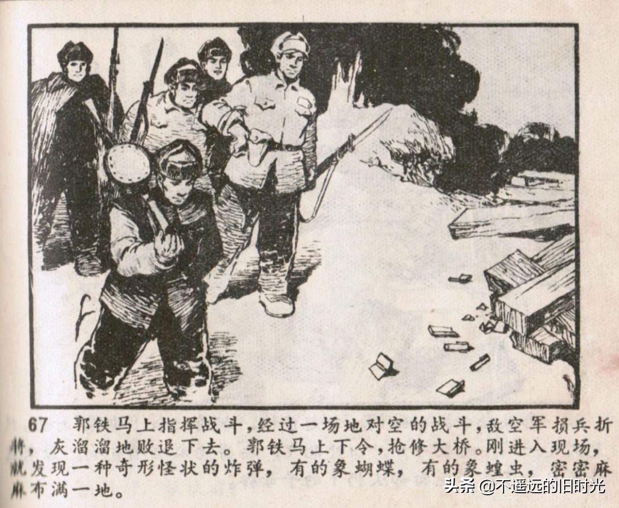 烈火连环画欣赏,烈火红桥阅读