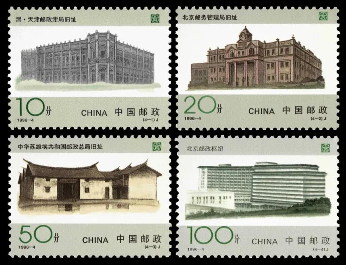 纪念第二十九届世界邮政日邮票,世界邮展纪念邮票背后故事