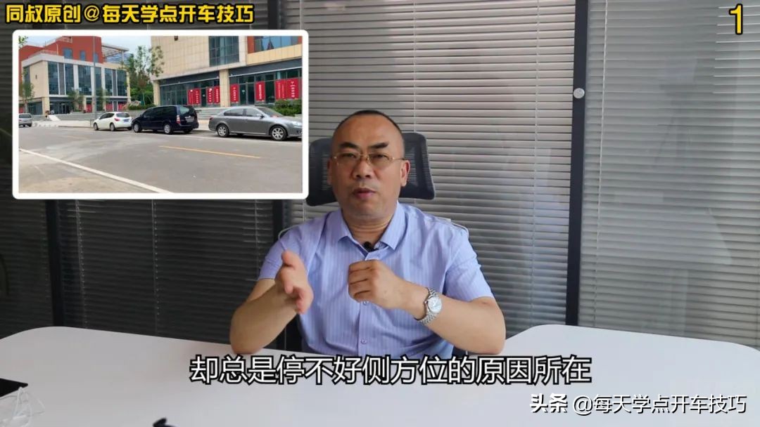 又窄又短的侧方位停车技巧现实版,侧方位停车实战技巧45度角