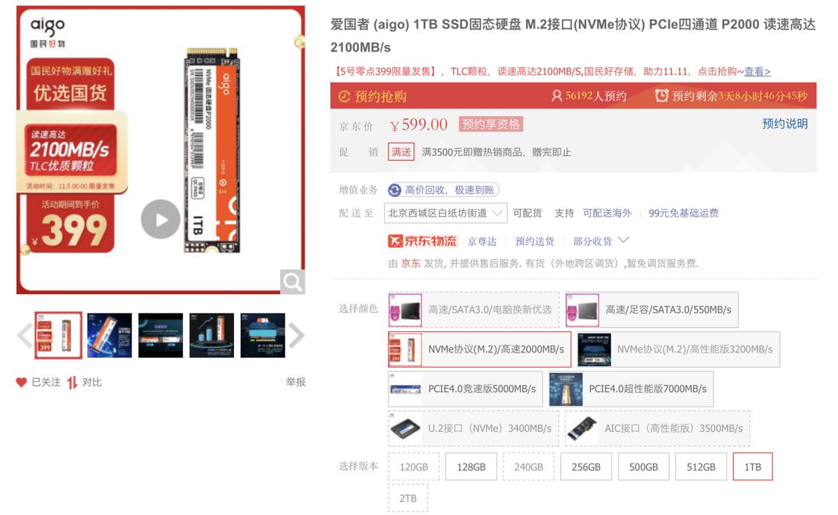 旧电脑升级固态硬盘需要注意什么,旧电脑升级SATA固态硬盘推荐