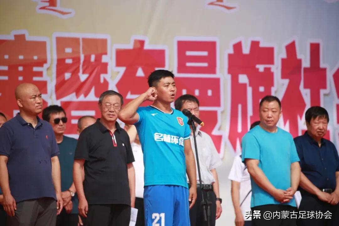 奈曼旗旗长杯足球赛,建党一百周年广场舞大赛活动方案