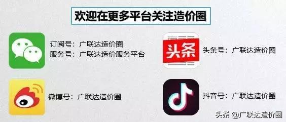 造价中不可调整费用有哪些？为什么这么难理解？