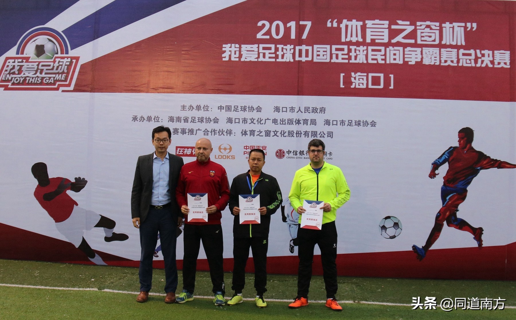 李毓毅评价中国足球,李毓毅谈中国足协