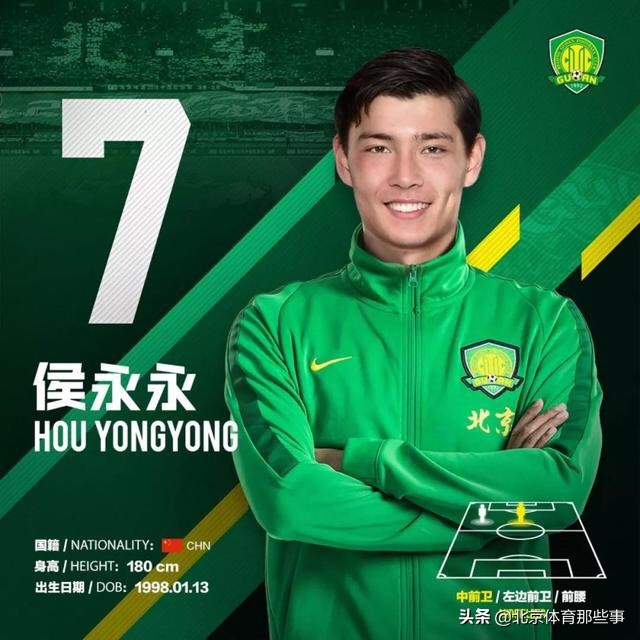 国安官宣归化球员加盟,国安归化强援加盟