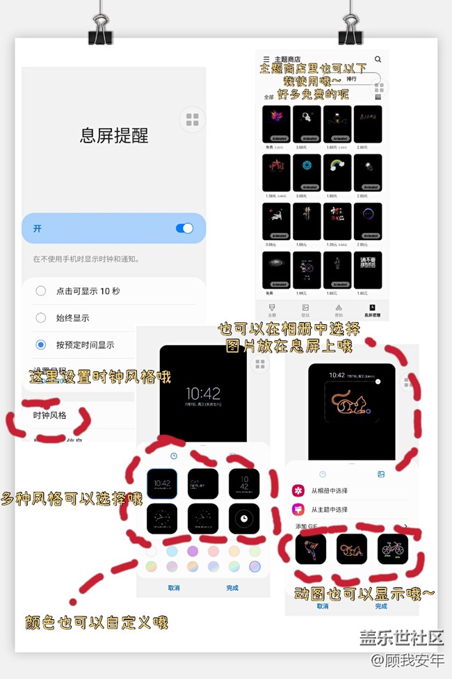 三星fold2息屏微信不提醒,三星a52有息屏提醒功能吗