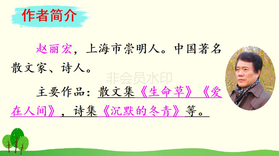 五年级下册与象共舞的作者是谁,与象共舞语文五年级下册老版