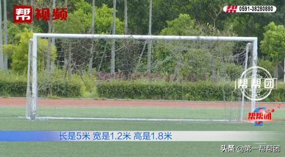 3岁女童被倒下足球门砸死,学校球架倒塌砸死3岁女童