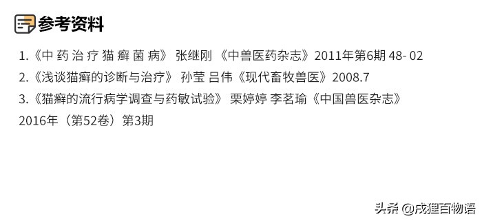 猫癣是怎么形成的猫癣有什么症状,猫癣为什么一直好不了