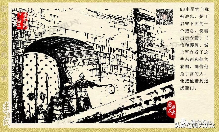 瀚大黎众连环画李自成,电影李自成大战朱仙镇