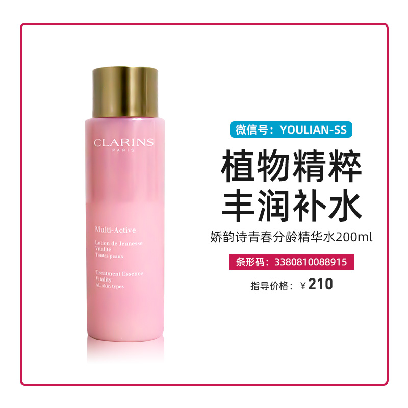 平价又好用的娇韵诗，小姐姐get到了吗？