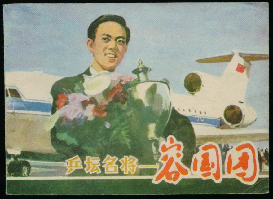 关于运动会的连环画,关于体育的连环画简笔画