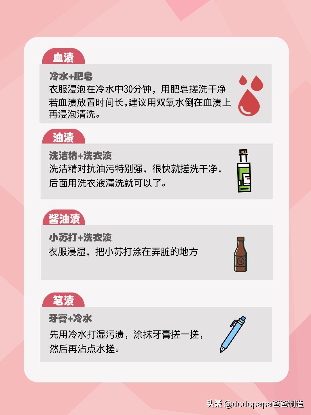 洗衣服污渍的小妙招2019年技巧,洗衣服各种污渍的去除方法妙招