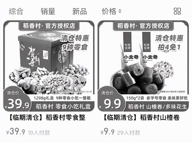 临期食品在哪里买比较安全,临期食品到底靠谱吗