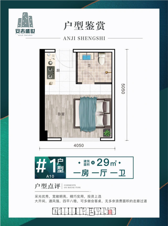 南宁安吉盛世楼盘,广西南宁安吉盛世是什么房