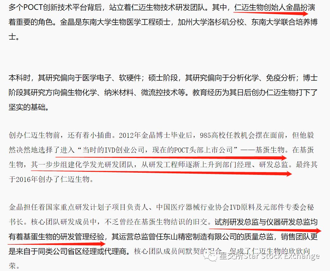 基蛋生物走势分析,基蛋生物未来5年走势分析