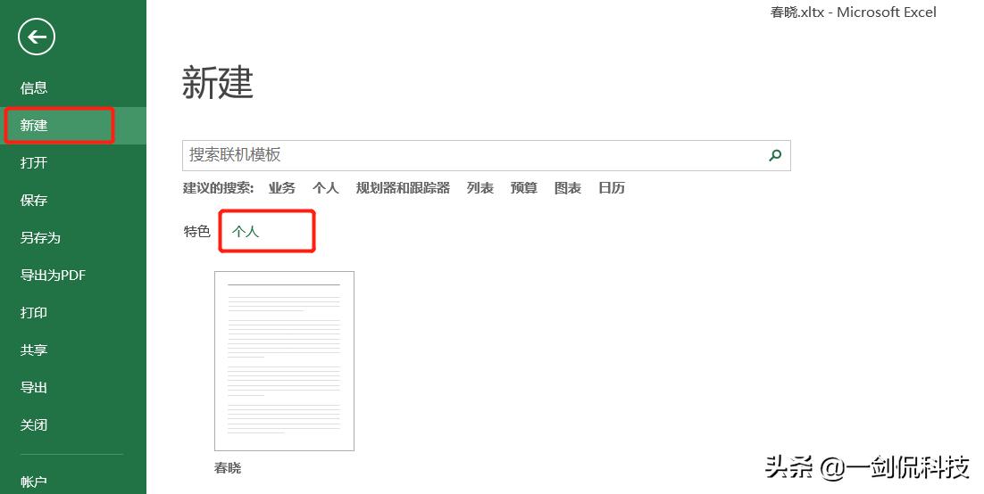 excel常用保存工作簿的方法有哪些,excel录入数据保存到另一个工作簿