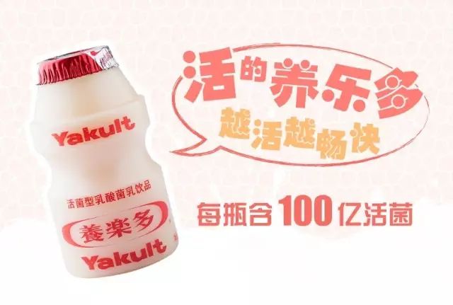 养乐多目前面临什么竞争力,养乐多市场份额多少亿