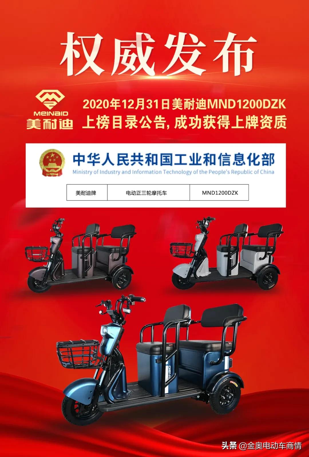 天津休三捷报频传|美耐迪上榜目录公告，以专业缔造奇迹