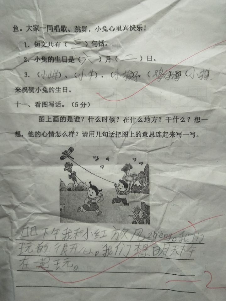 一年级第二学期期中测试卷答案,一年级语文下册期中测试卷人教版