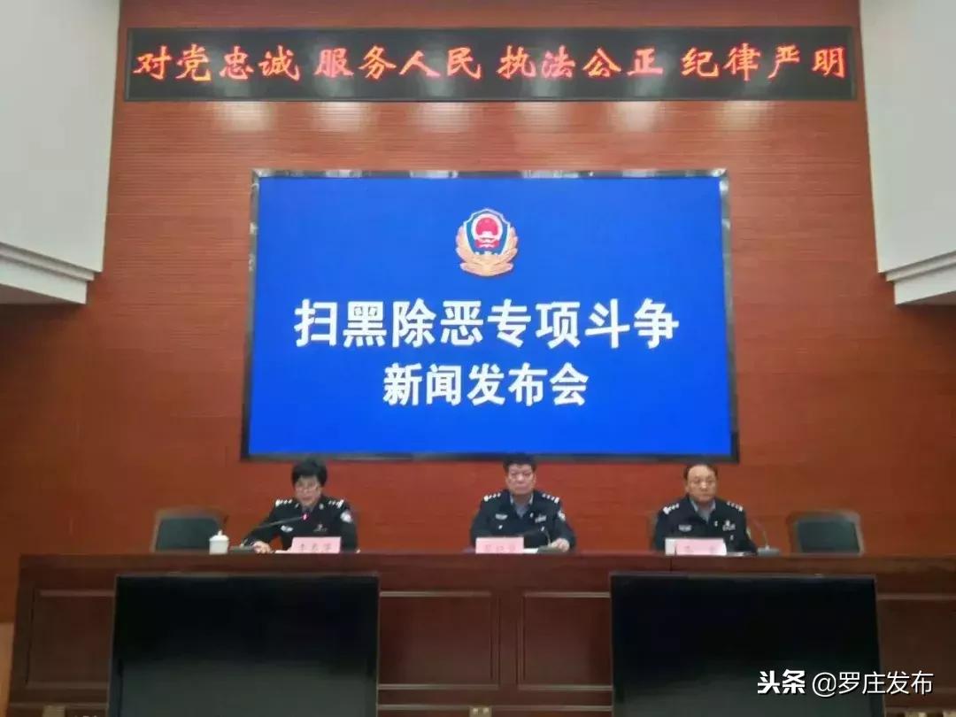 公安局最新通报!临沂首起特大“套路贷”案等五个恶势力被打掉!