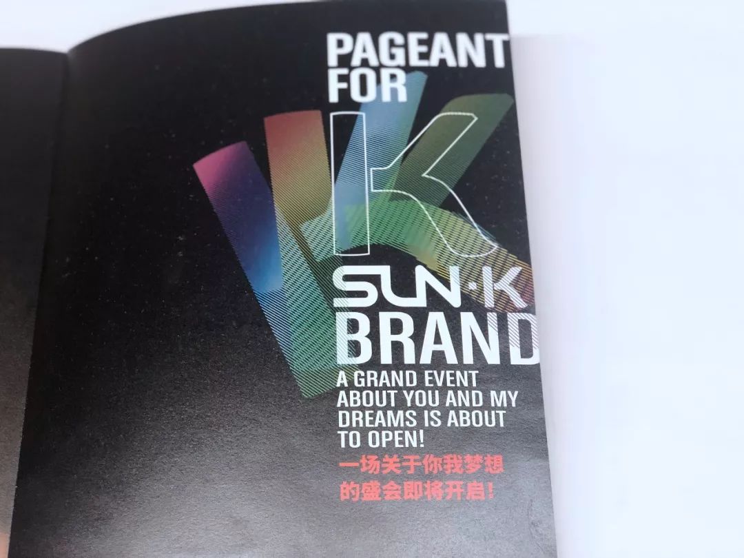 双庆品牌杂志“玩美”升级