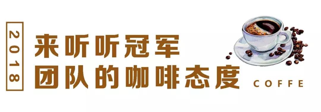 2023世界咖啡师大赛,2023世界咖啡师大赛成都