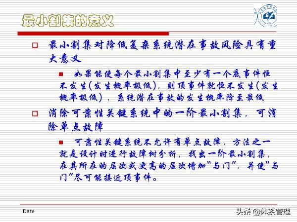 fta闭环管理方案,fta失效树分析案例