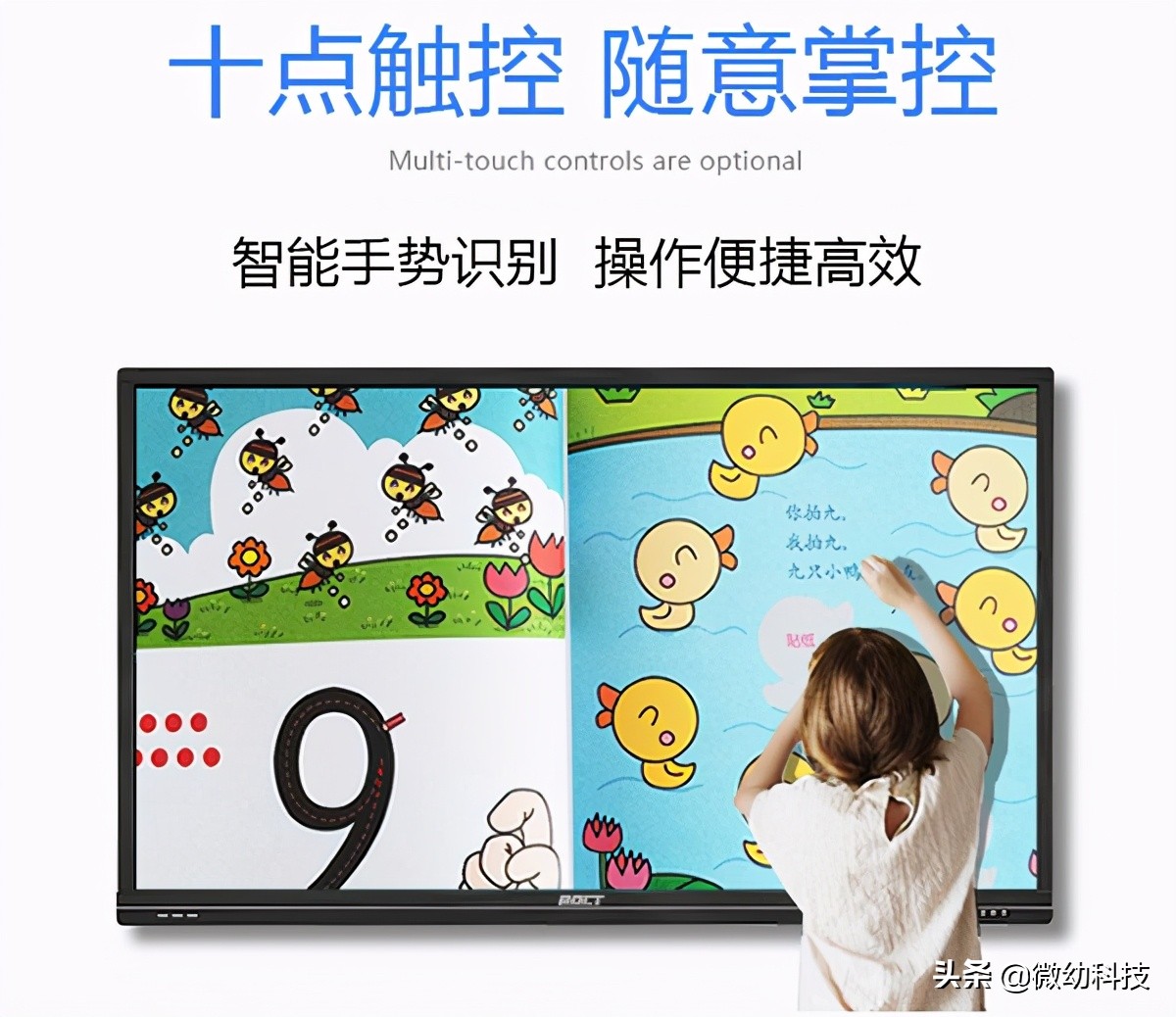 厉害了!教学触控一体机还可以教孩子画画-微幼科技