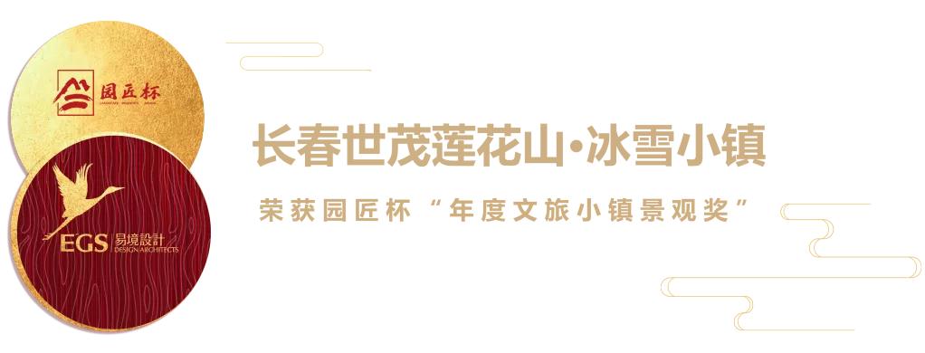 易境捷报|荣获园匠杯4大奖项，新荣誉、新使命、新突破