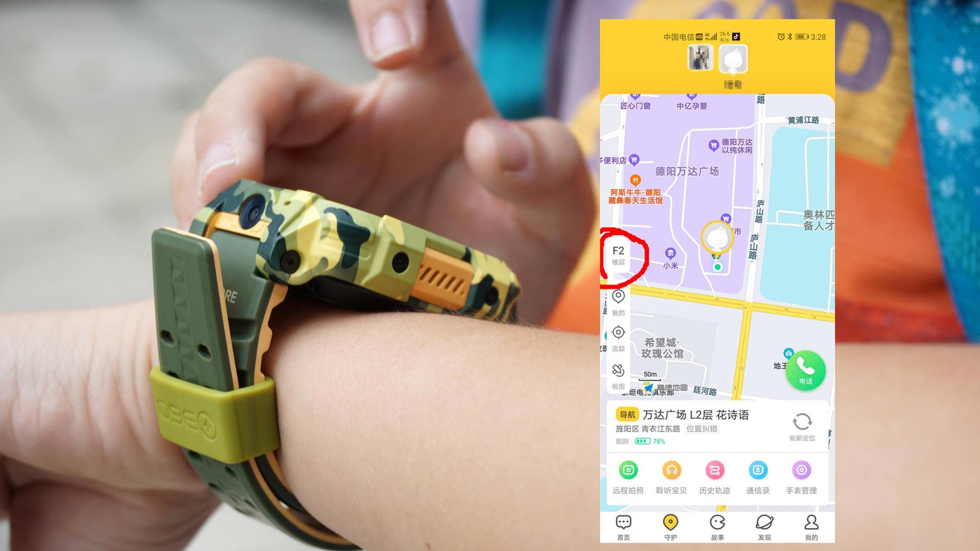 360又上新品，4G视频通话、3D立体定位，500万双摄