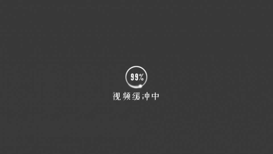 为什么进度条总在99%停,为什么进度条在99%就不动了