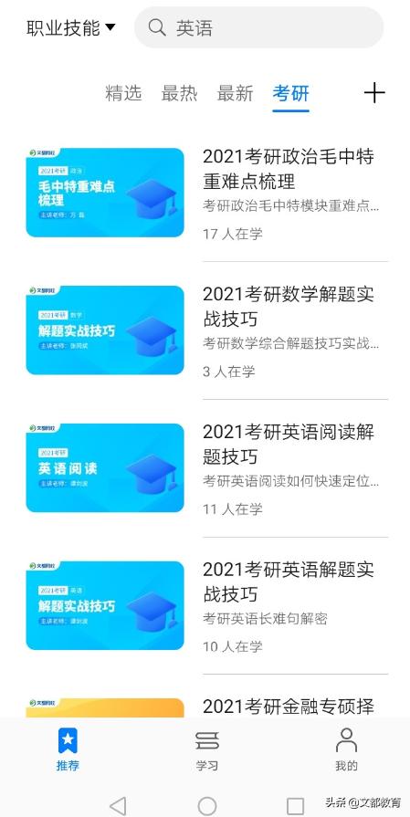 鏂囬兘缃戞牎鐧诲綍鍏ュ彛,鏂囬兘缃戞牎瀹樼綉鍏嶈垂涓嬭浇