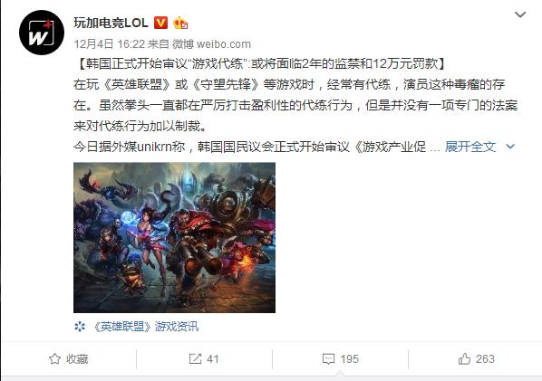 韩国代练犯法吗,游戏代练现在具有法律效应吗