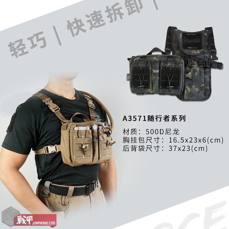 麦格霍斯3571胸包,麦格霍斯3571复刻